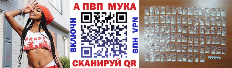 Alpha PVP кристаллы  цена наркотик  Кисловодск 