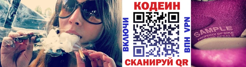 Кодеиновый сироп Lean напиток Lean (лин) Кисловодск