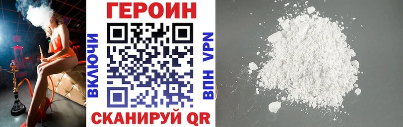 Героин белый  Кисловодск 