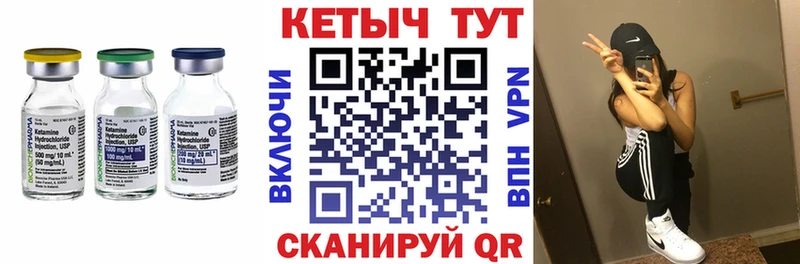 Кетамин VHQ  Кисловодск 