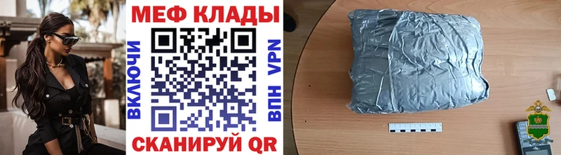 МЯУ-МЯУ кристаллы  купить наркотики цена  Кисловодск 
