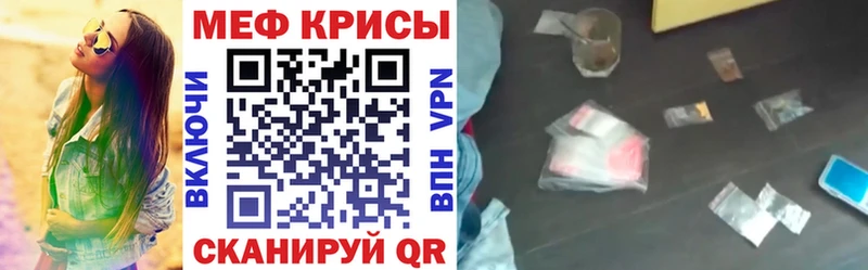 Меф мяу мяу  Кисловодск
