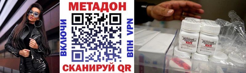 Метадон methadone  Кисловодск 